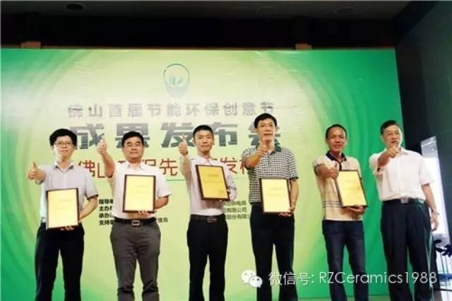 熱烈祝賀公司總經(jīng)理羅明堅喜獲“環(huán)保杰出人物獎”，公司喜獲“環(huán)保模范企業(yè)提名獎”